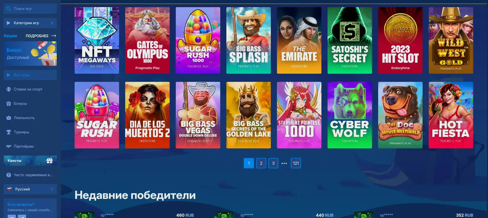 Способы оплаты в Why casino